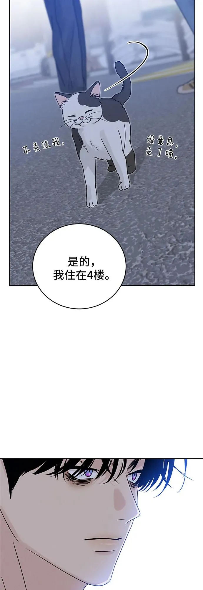 第8话 第9页