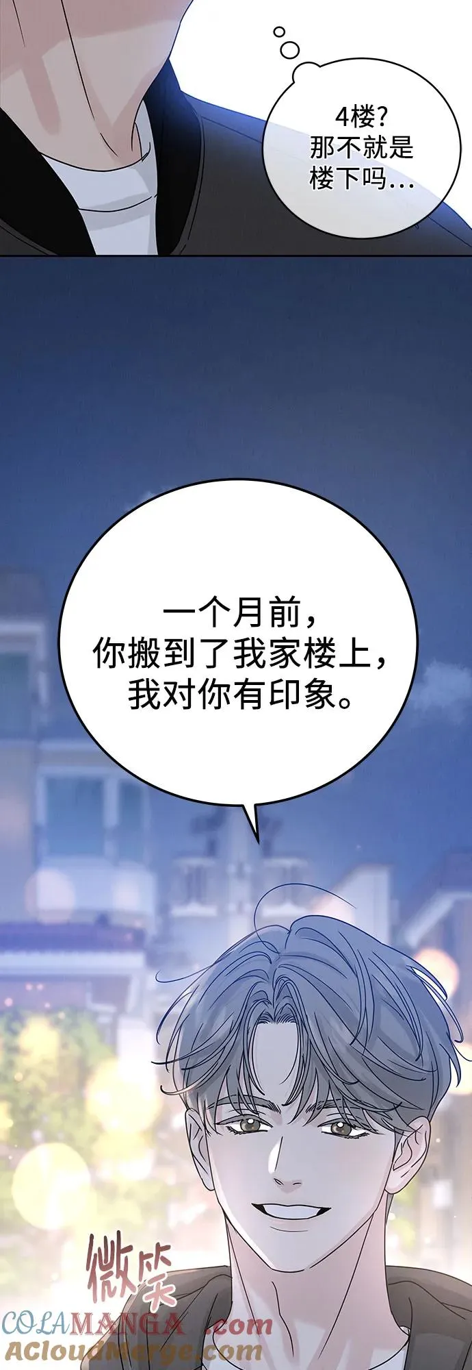 第8话 第10页