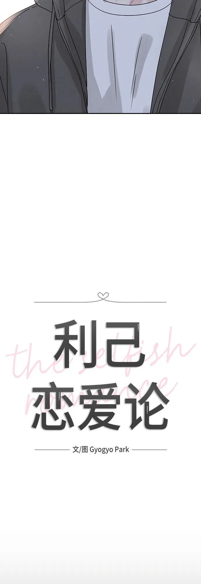 第8话 第11页