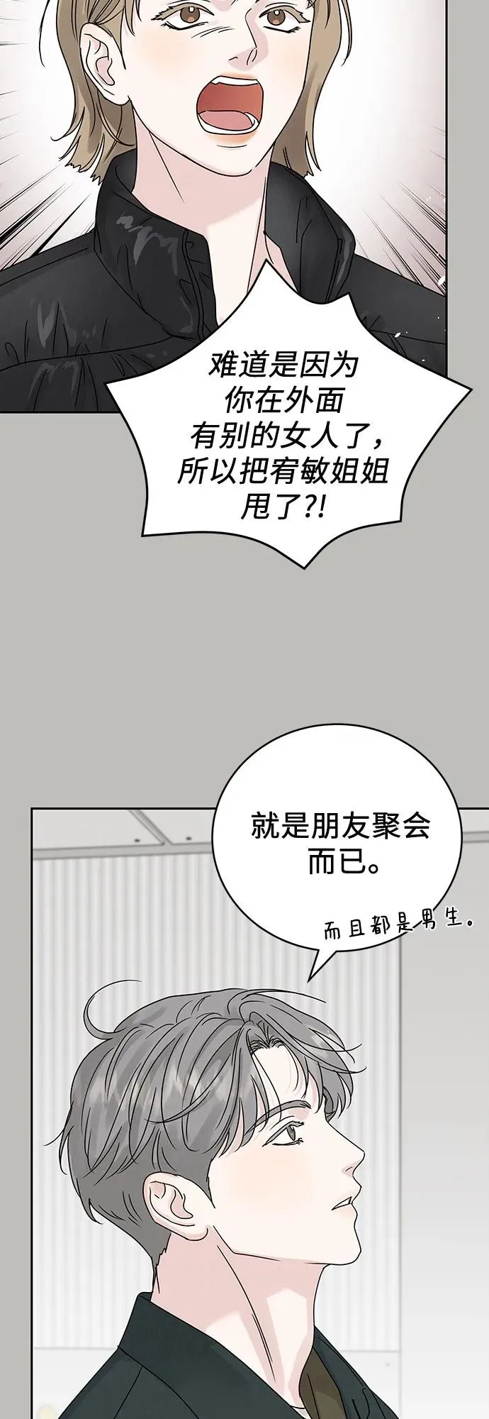 第8话 第15页