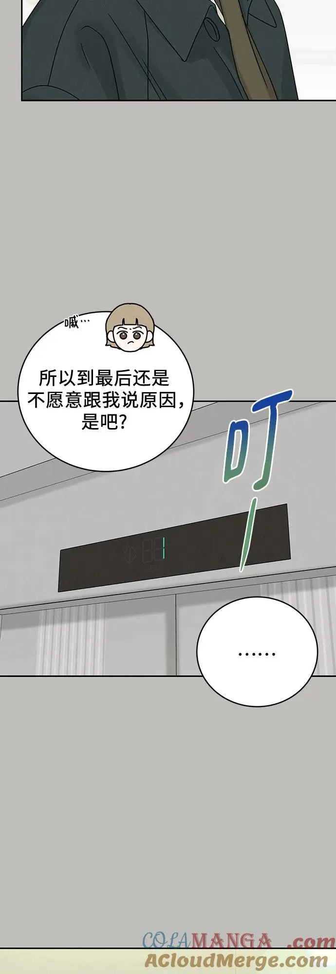 第8话 第16页