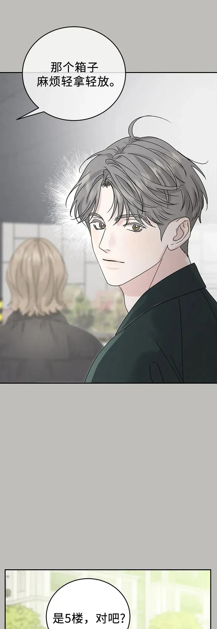 第8话 第18页