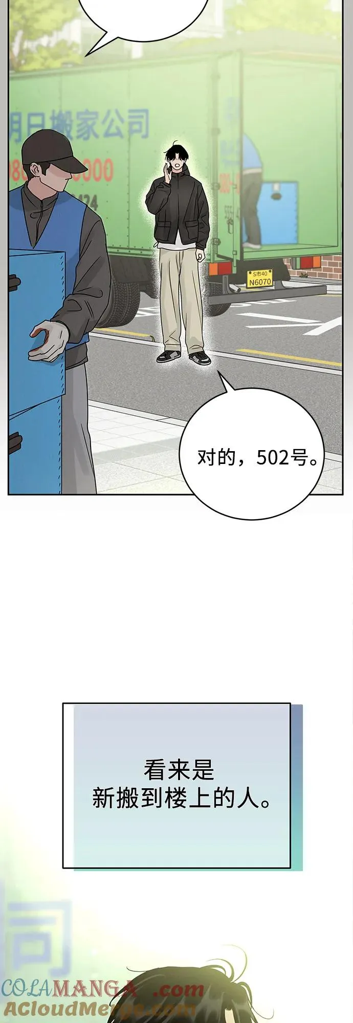 第8话 第19页