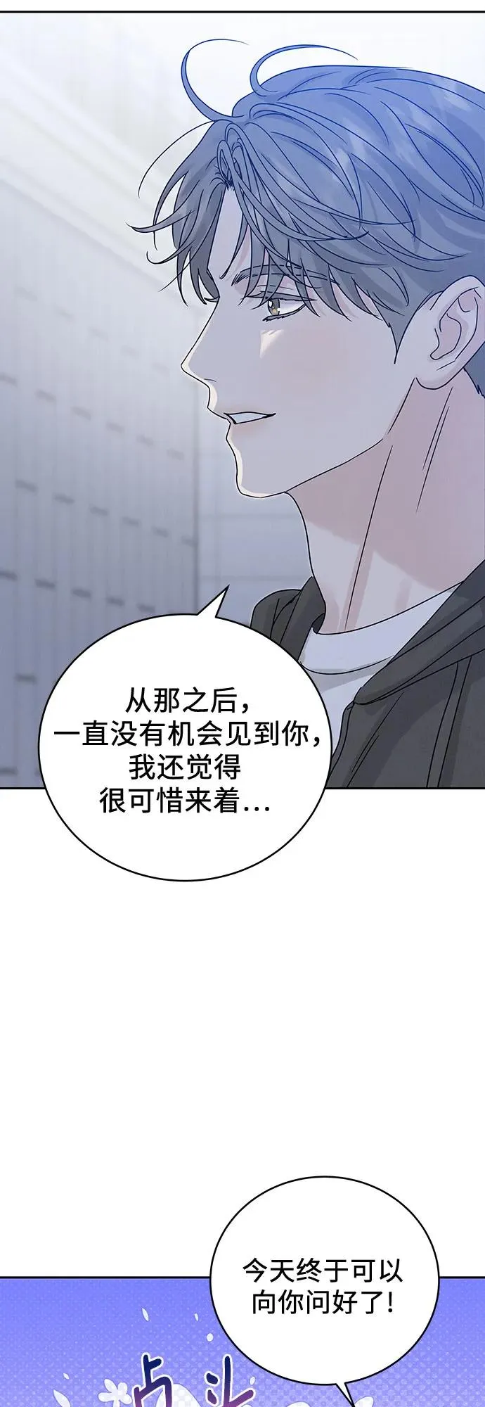 第8话 第21页