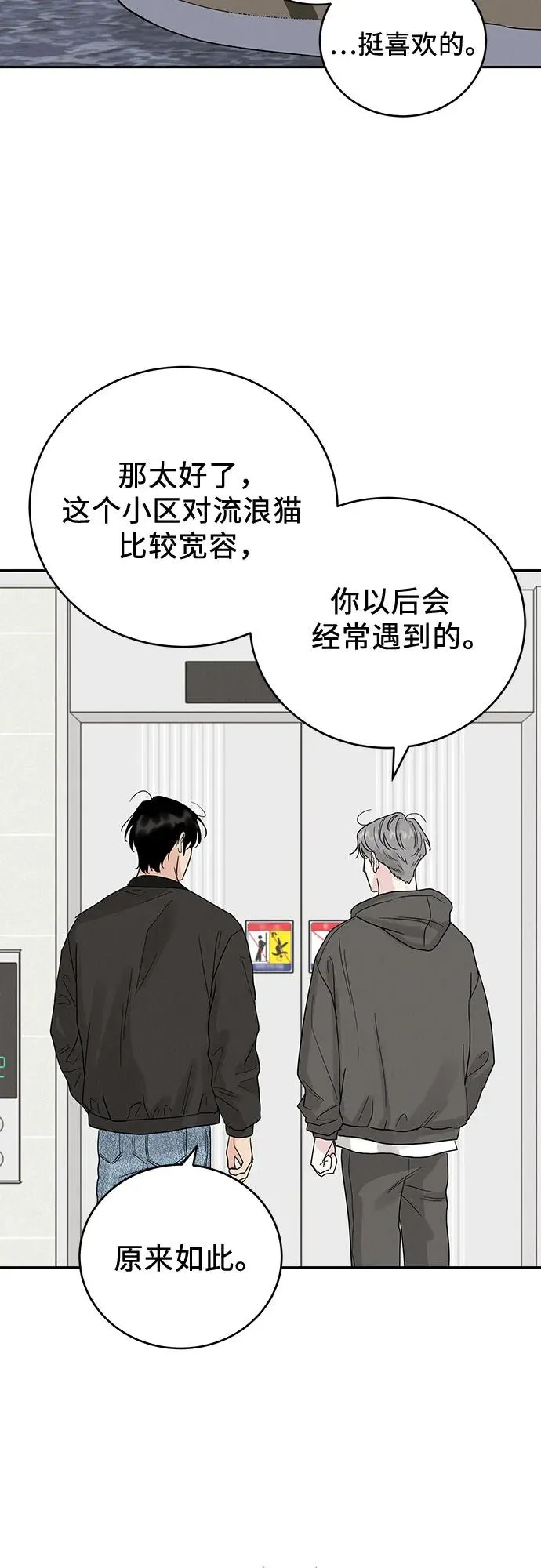 第8话 第26页