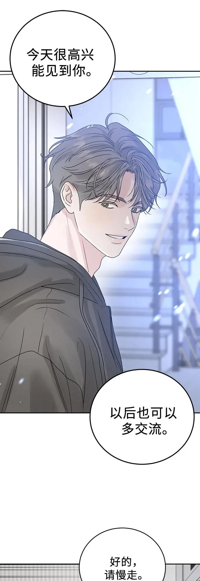 第8话 第29页