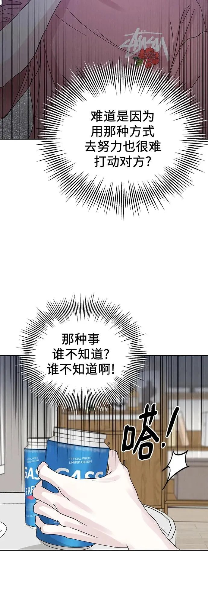第8话 第36页