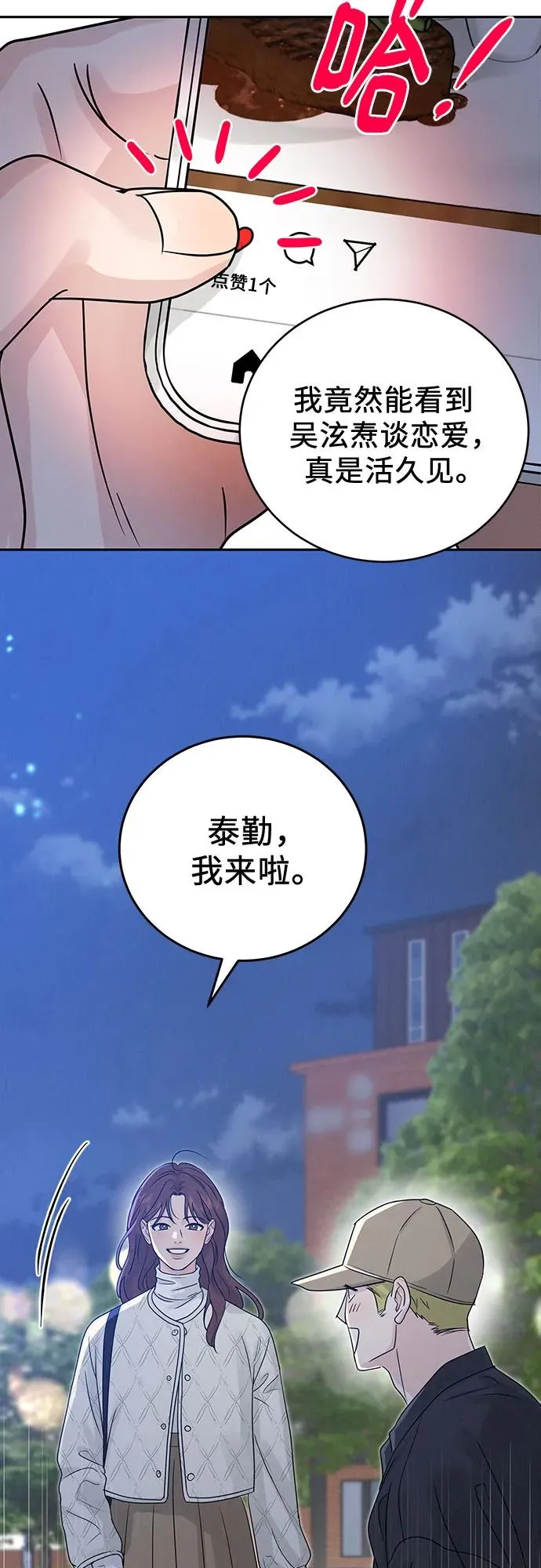 第8话 第41页