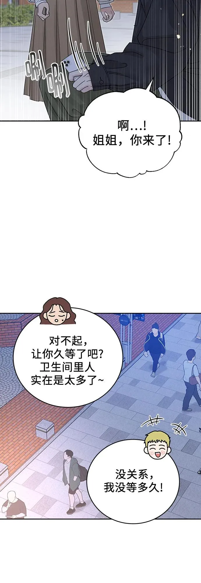 第8话 第42页