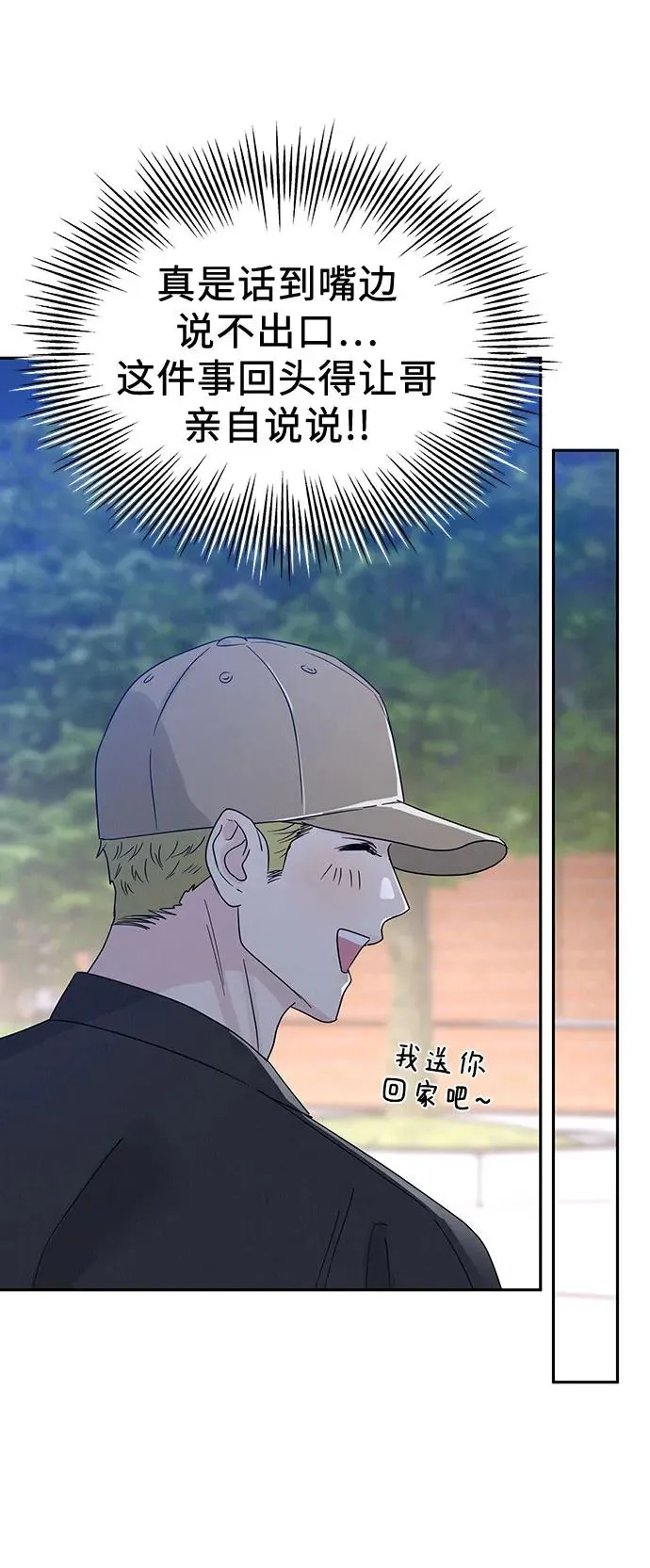 第8话 第44页