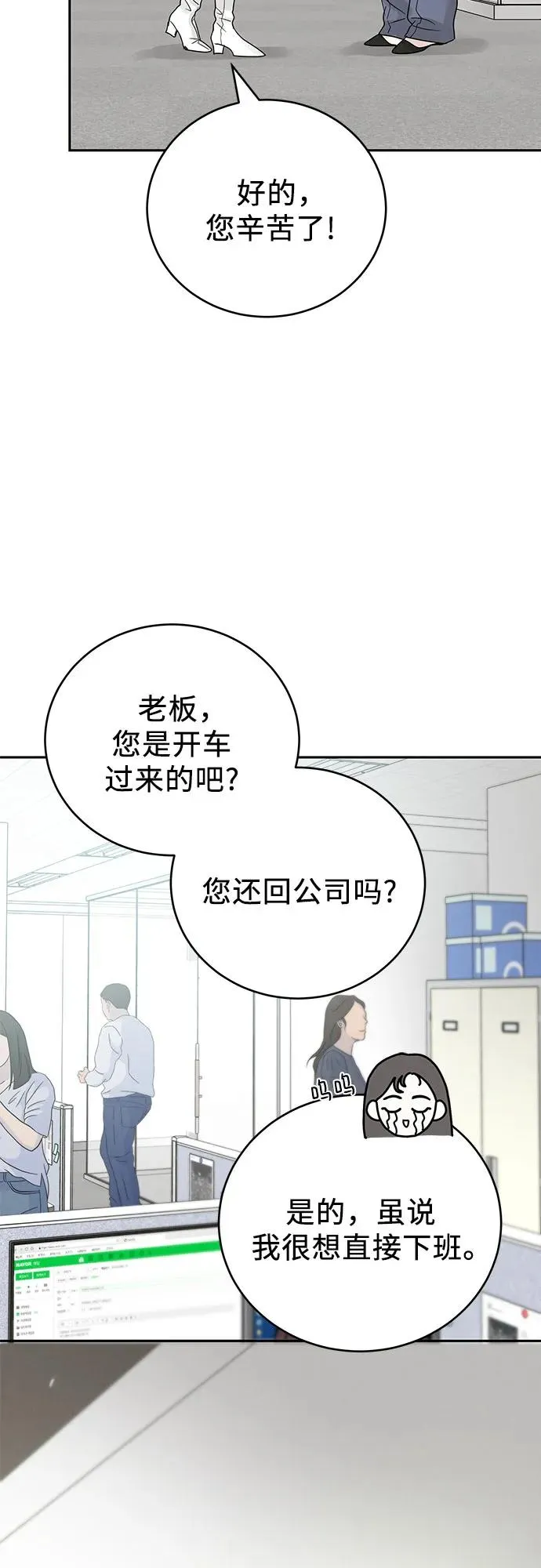 第8话 第47页
