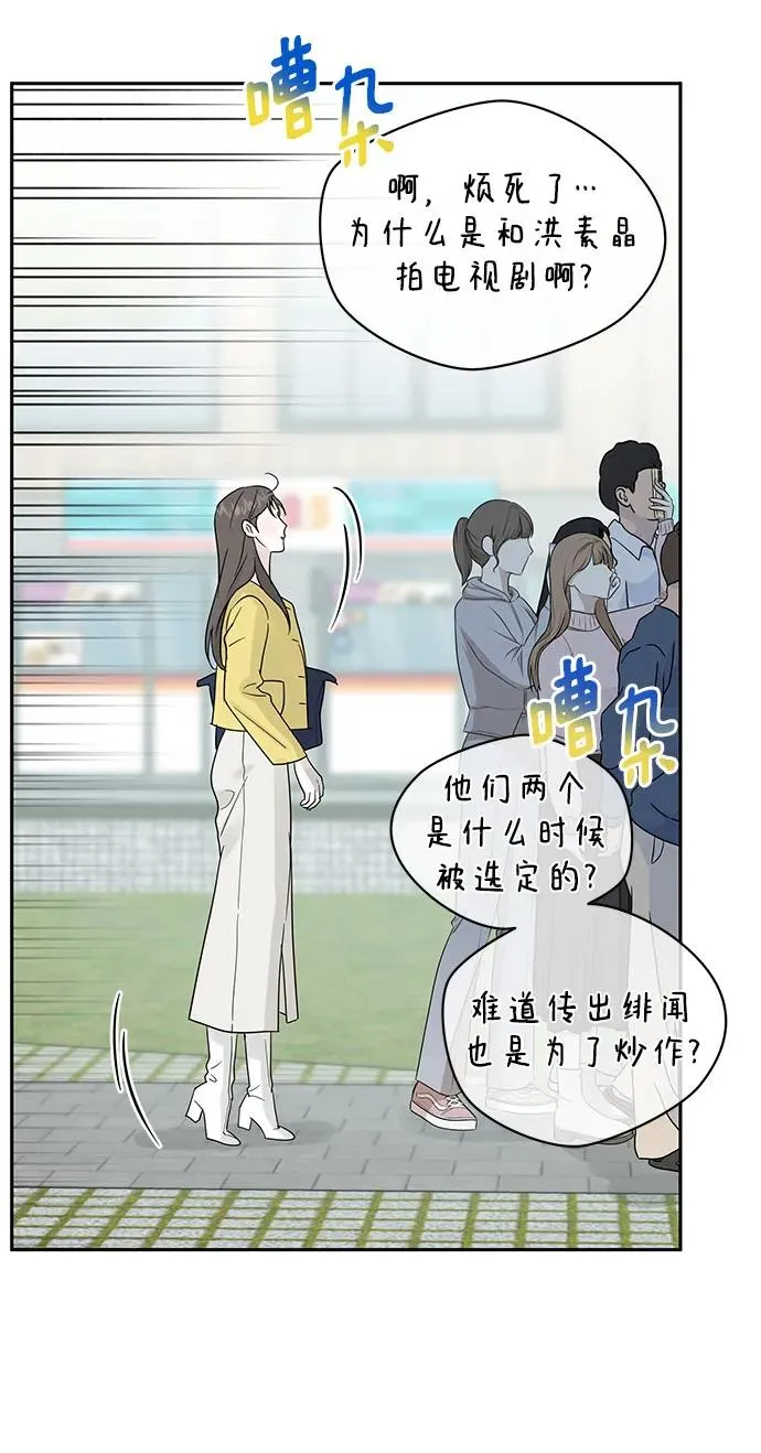第8话 第53页