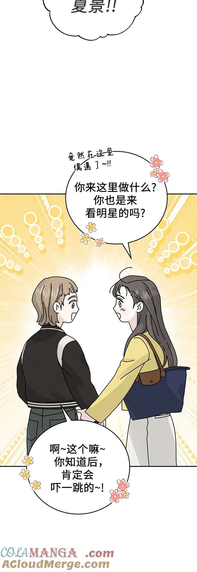 第8话 第58页