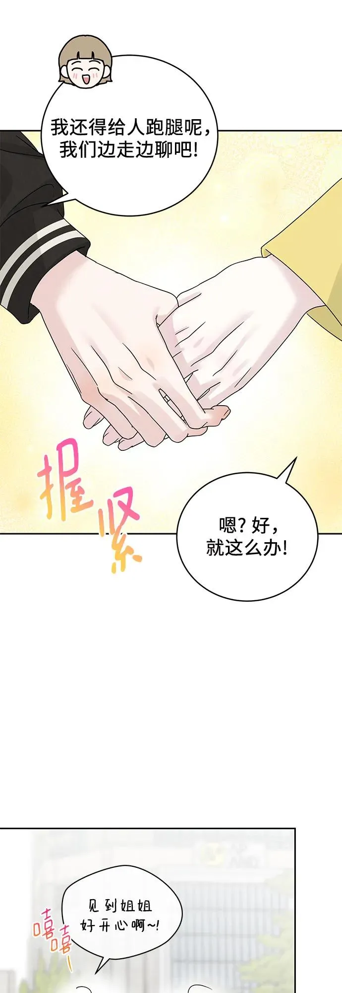 第8话 第59页