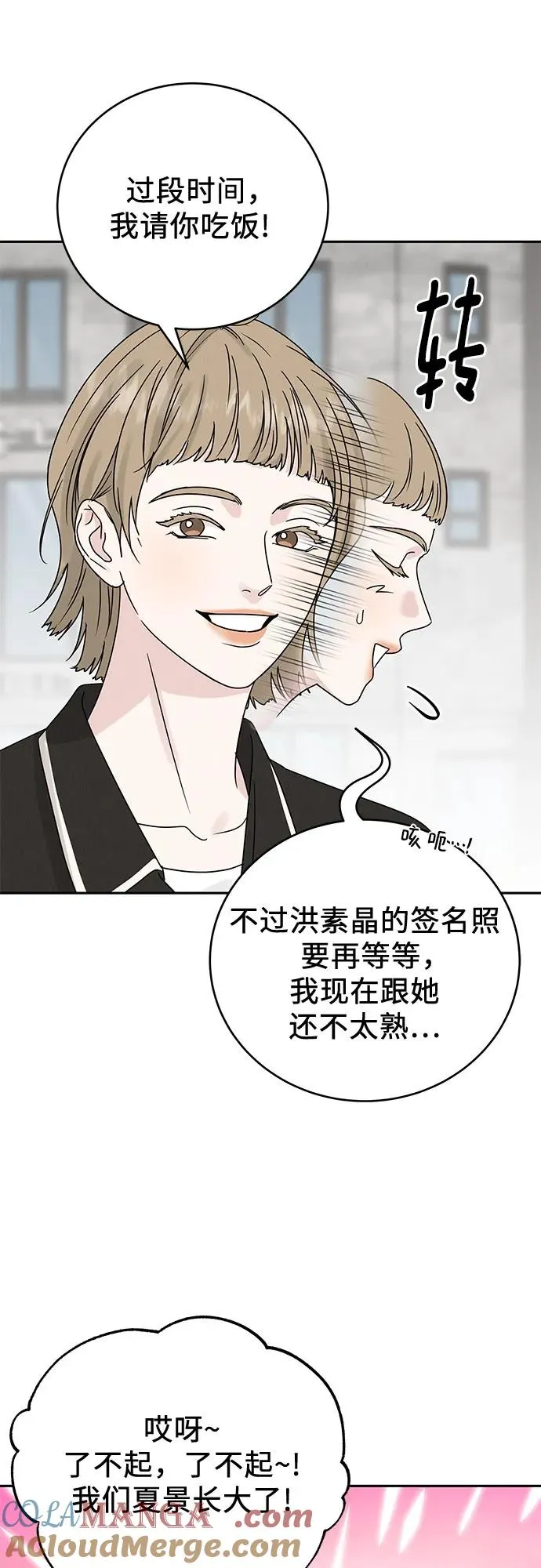 第9话 第4页