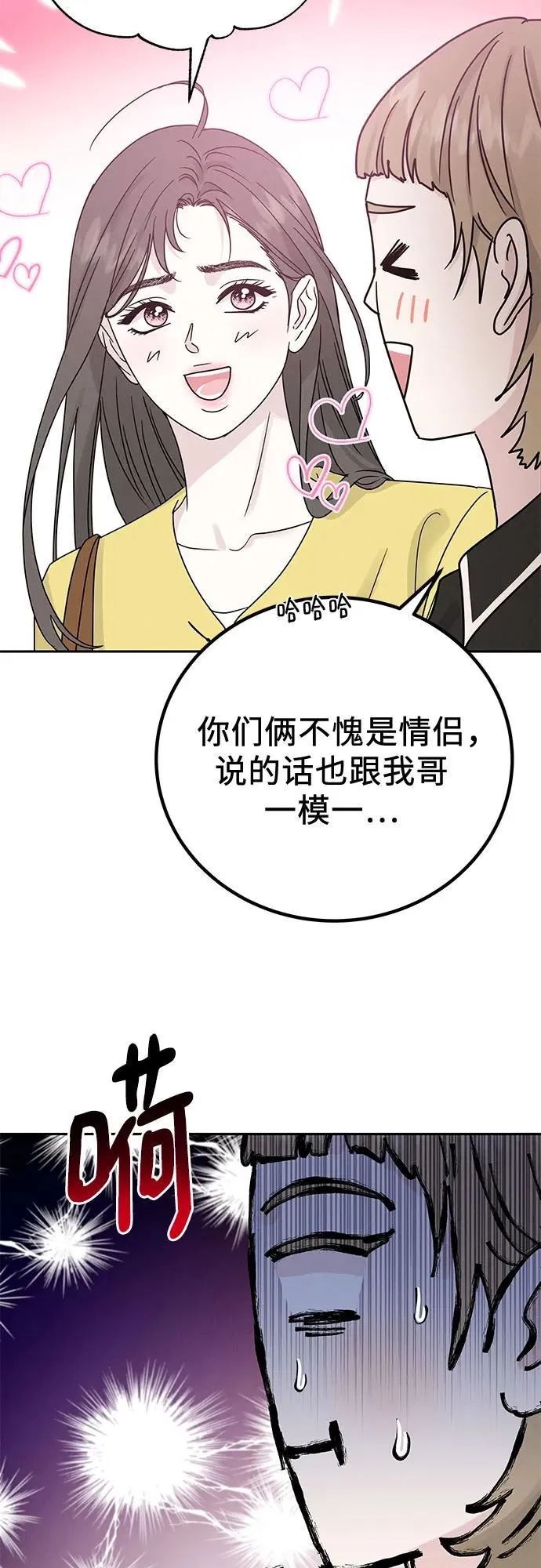 第9话 第5页