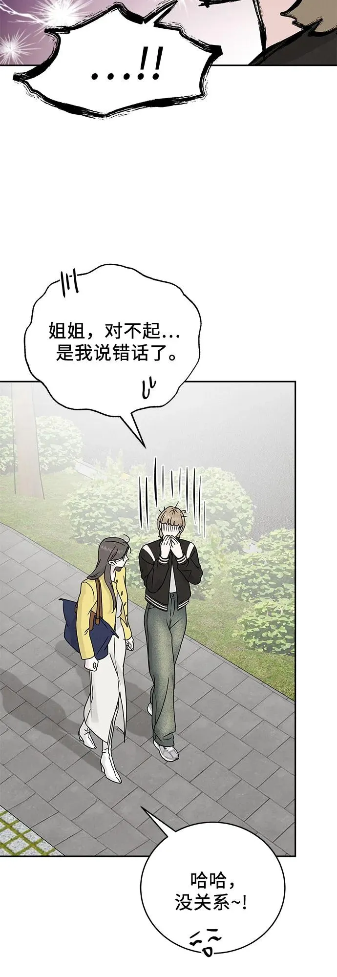 第9话 第6页