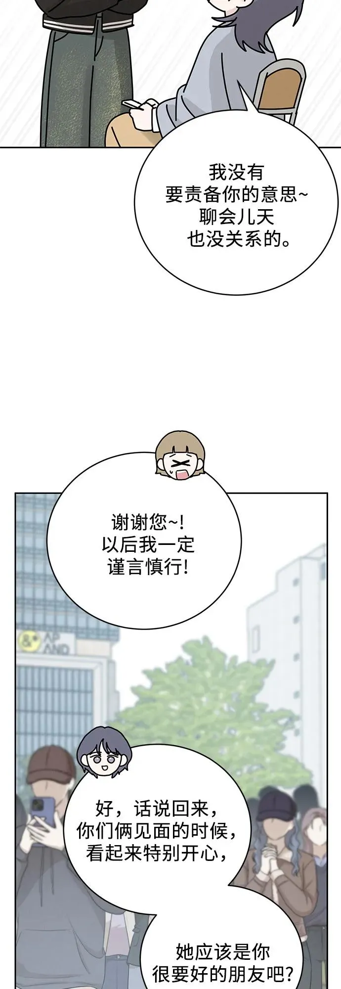 第9话 第17页
