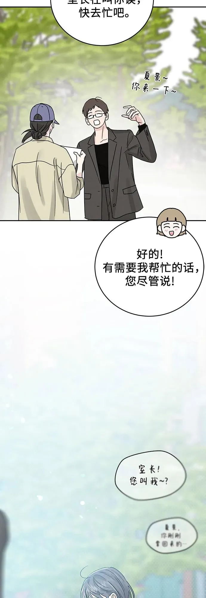 第9话 第21页