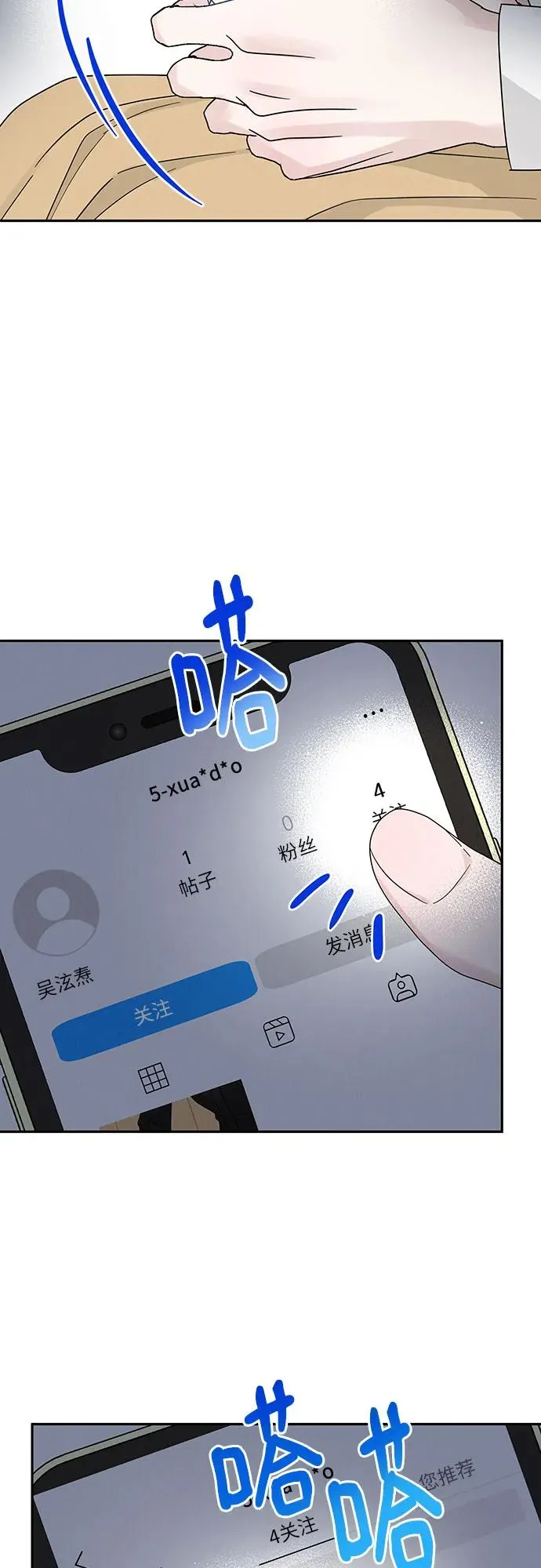 第9话 第23页