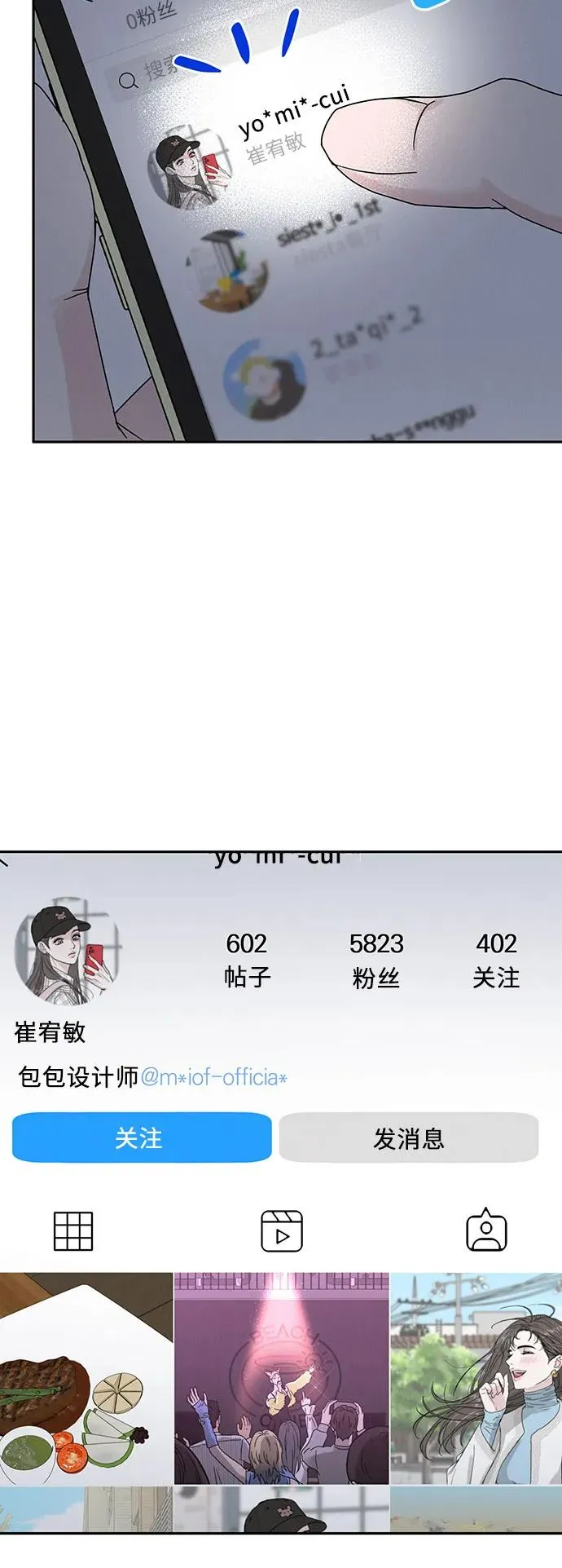 第9话 第24页
