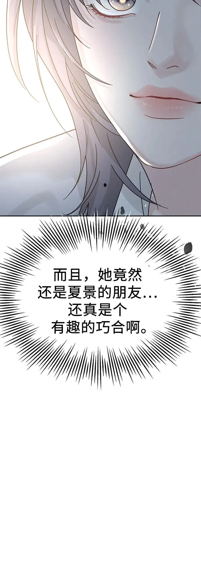 第9话 第27页