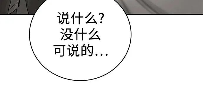 第9话 第30页