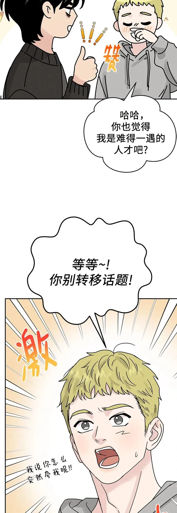 第9话 第32页