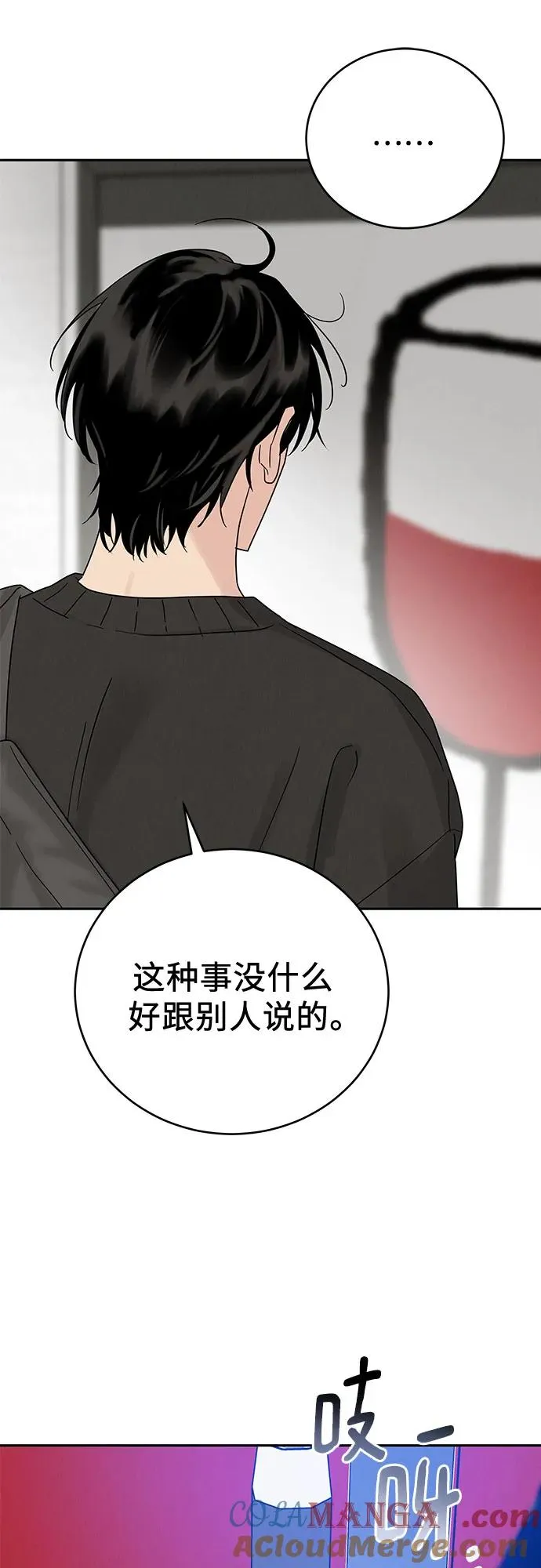 第9话 第37页