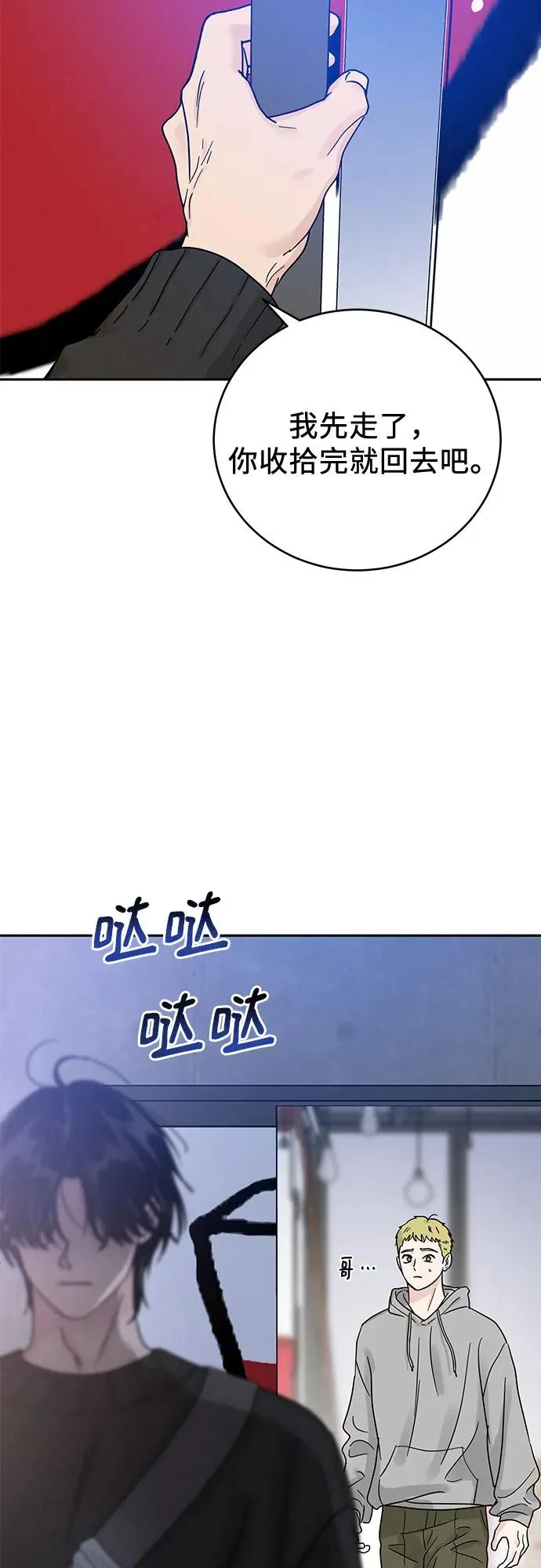 第9话 第38页