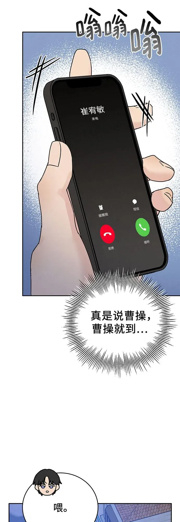 第9话 第42页