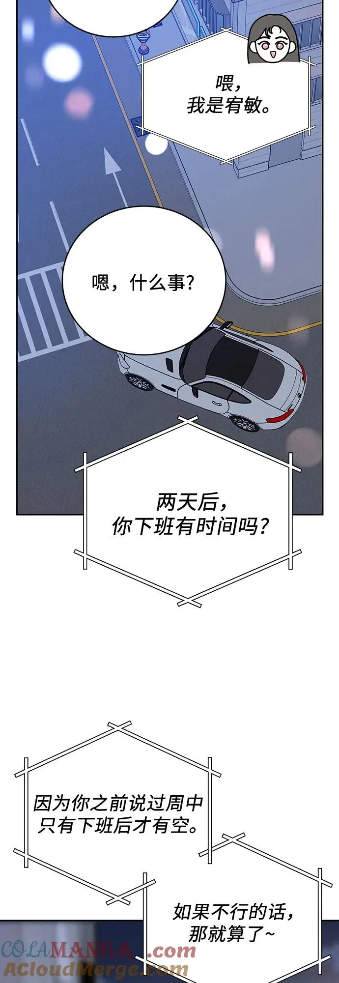 第9话 第43页