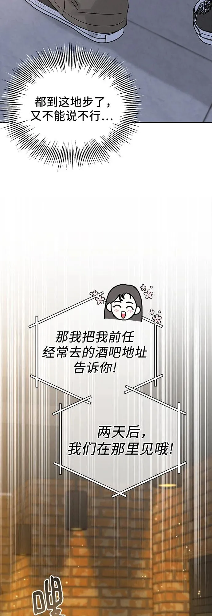 第9话 第45页