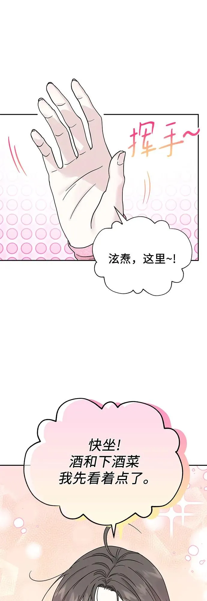 第9话 第48页