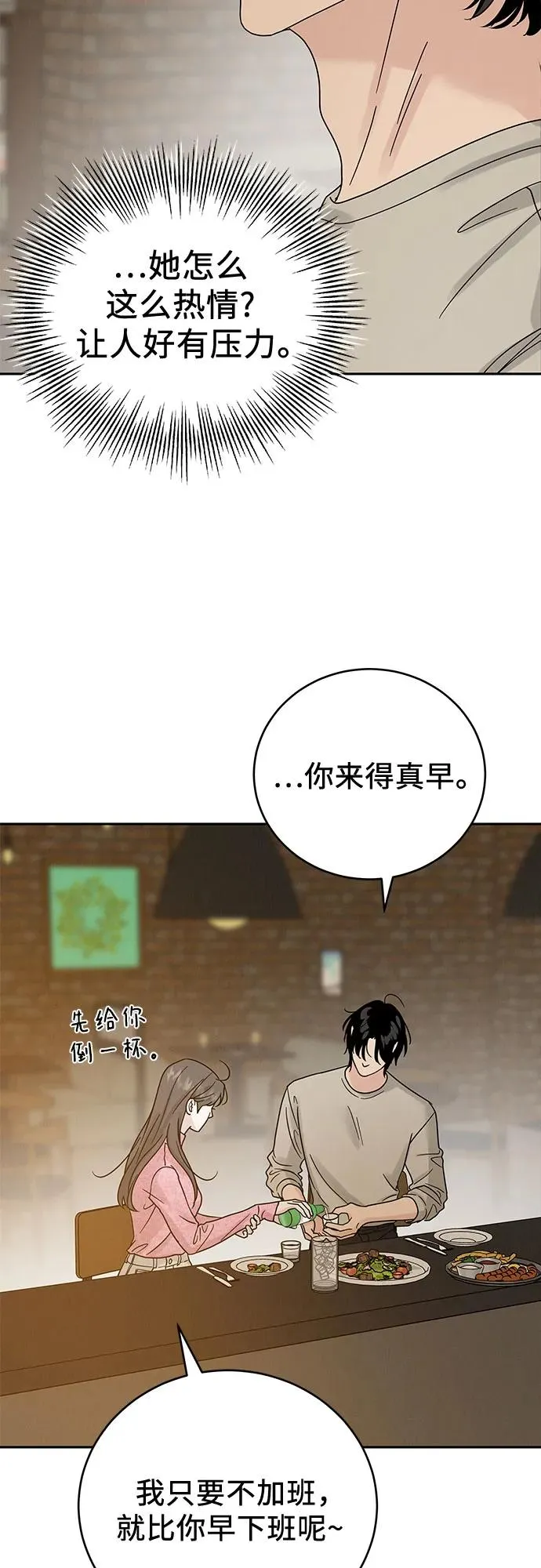 第9话 第50页