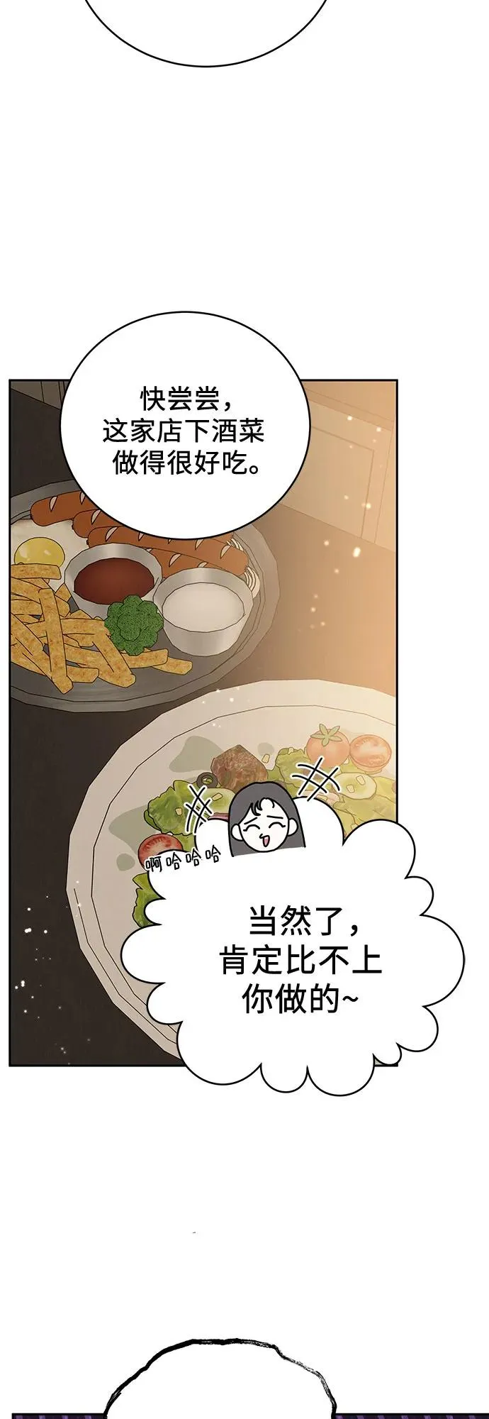 第9话 第51页