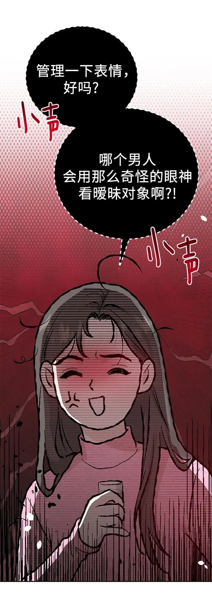 第9话 第53页