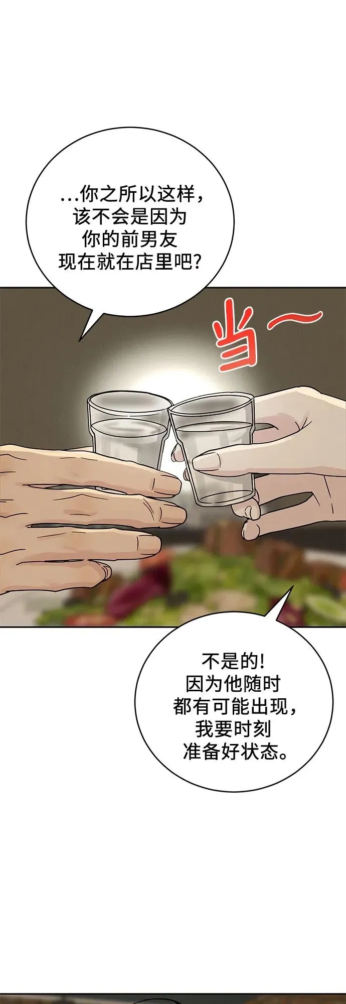 第9话 第54页