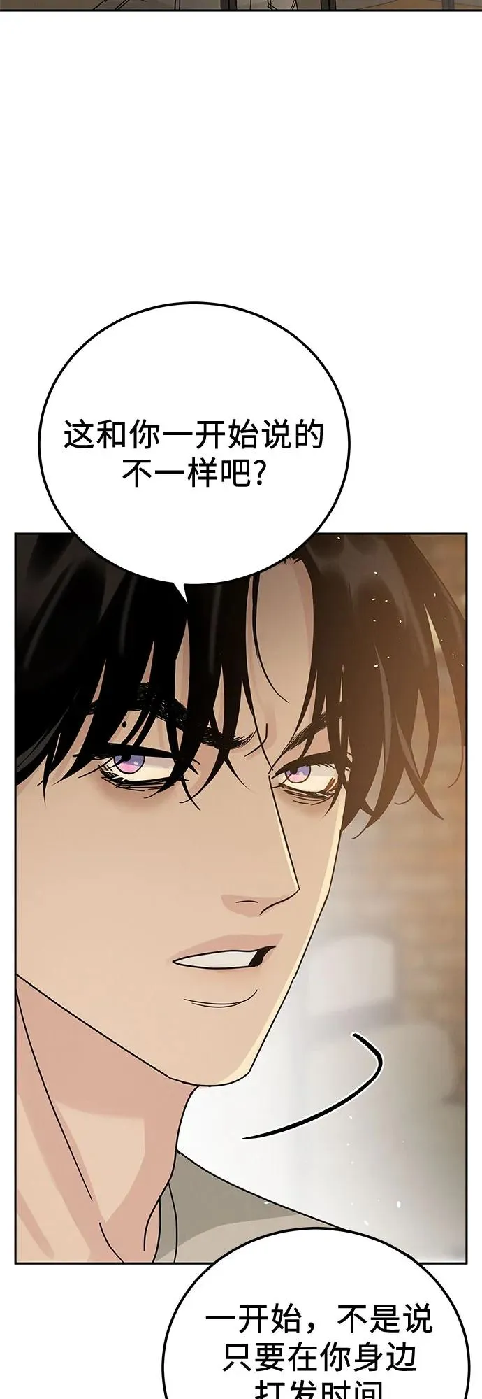 第9话 第57页
