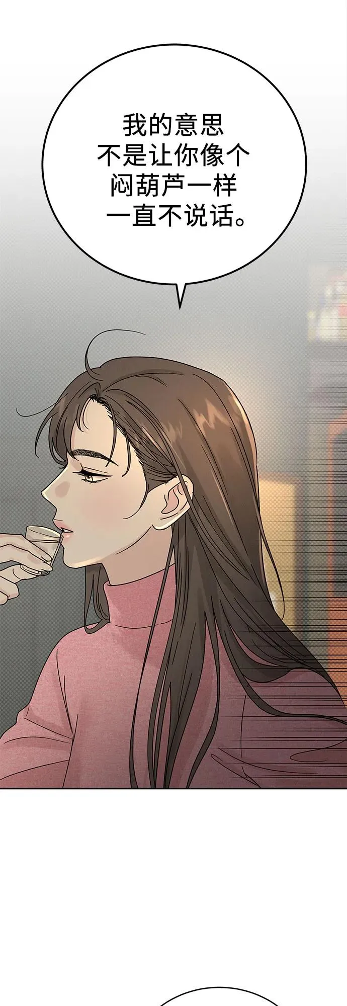 第9话 第59页