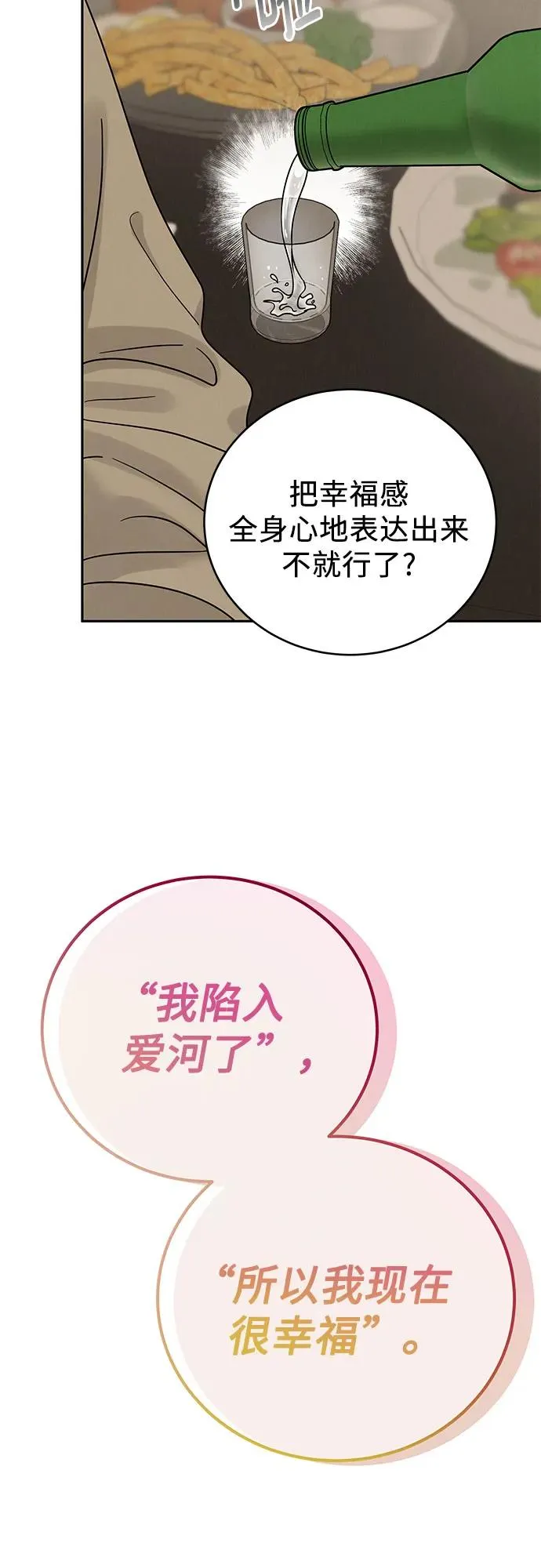 第9话 第68页