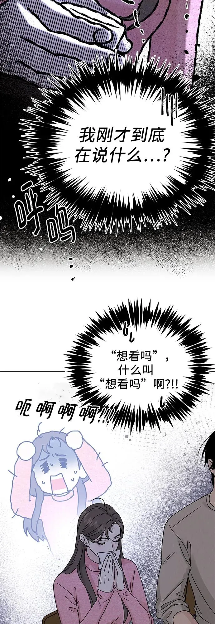 第10话 第5页