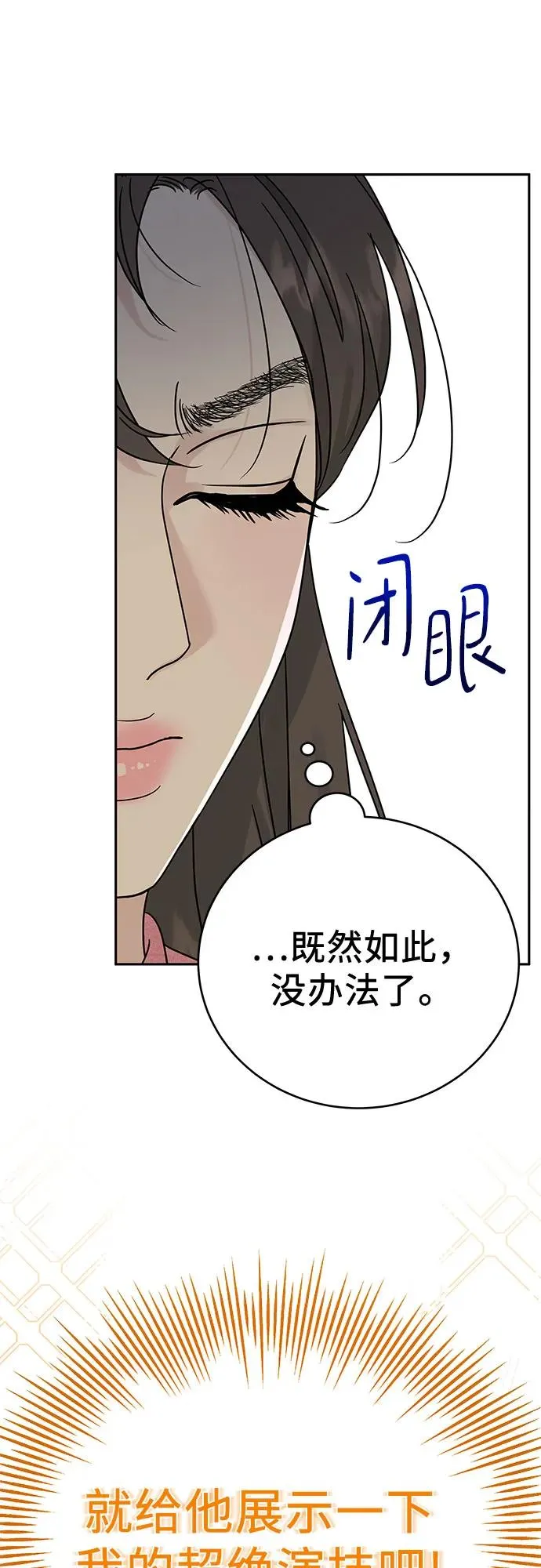 第10话 第8页