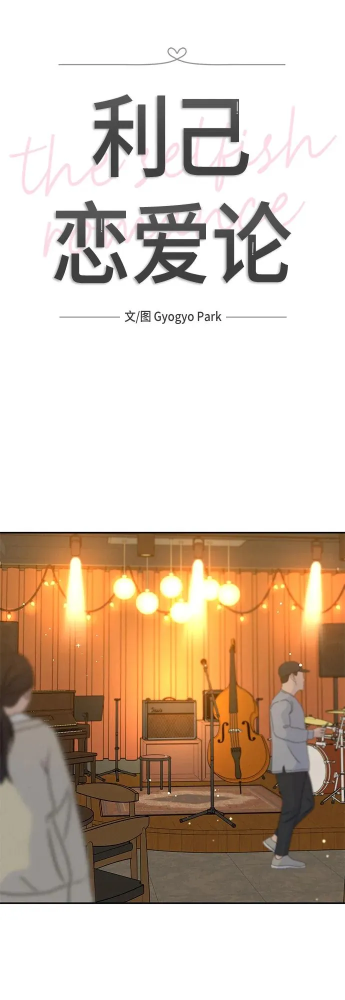 第10话 第14页