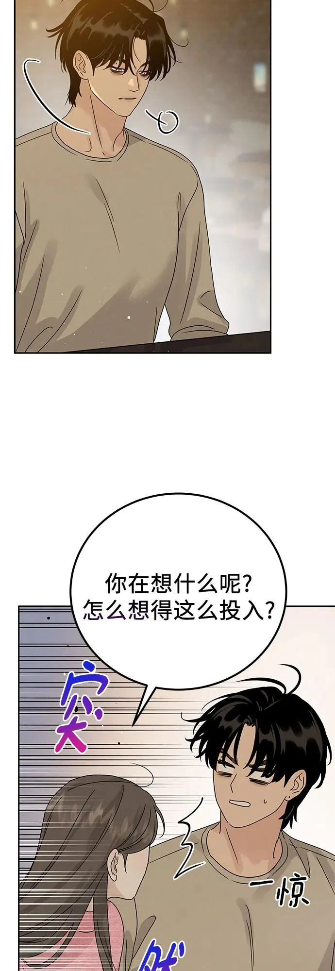 第10话 第18页