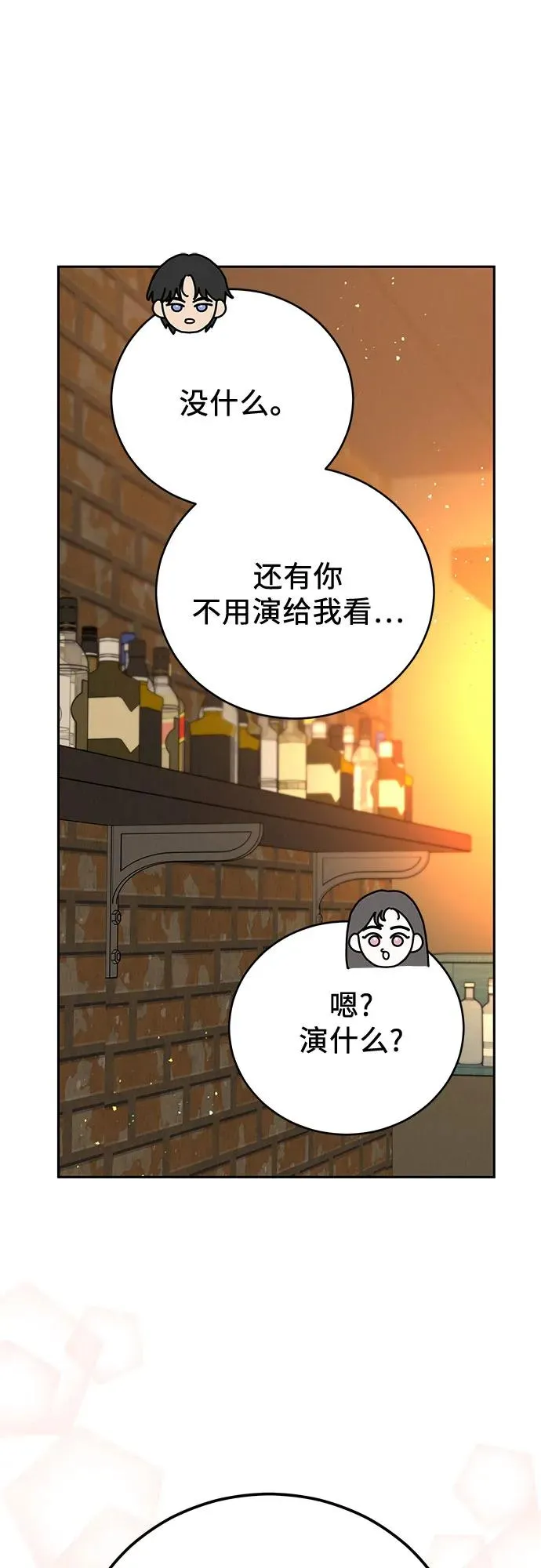第10话 第20页
