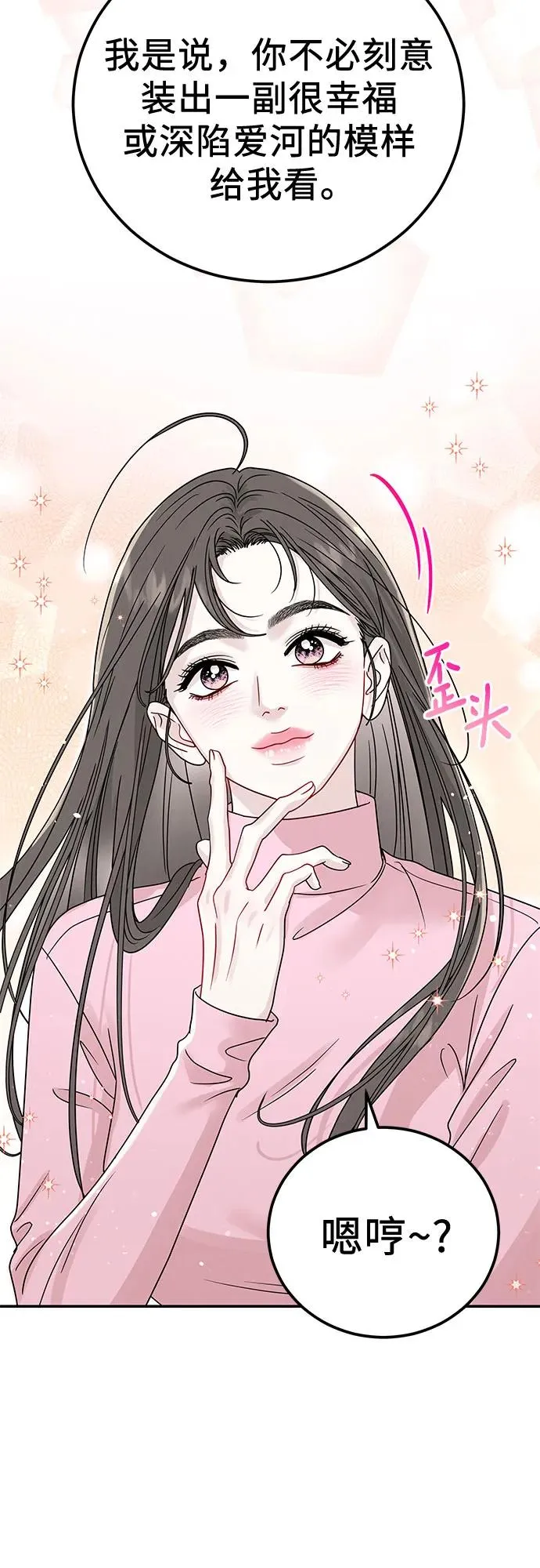 第10话 第21页