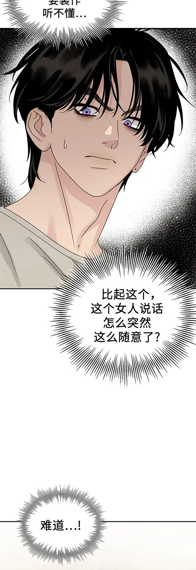 第10话 第23页