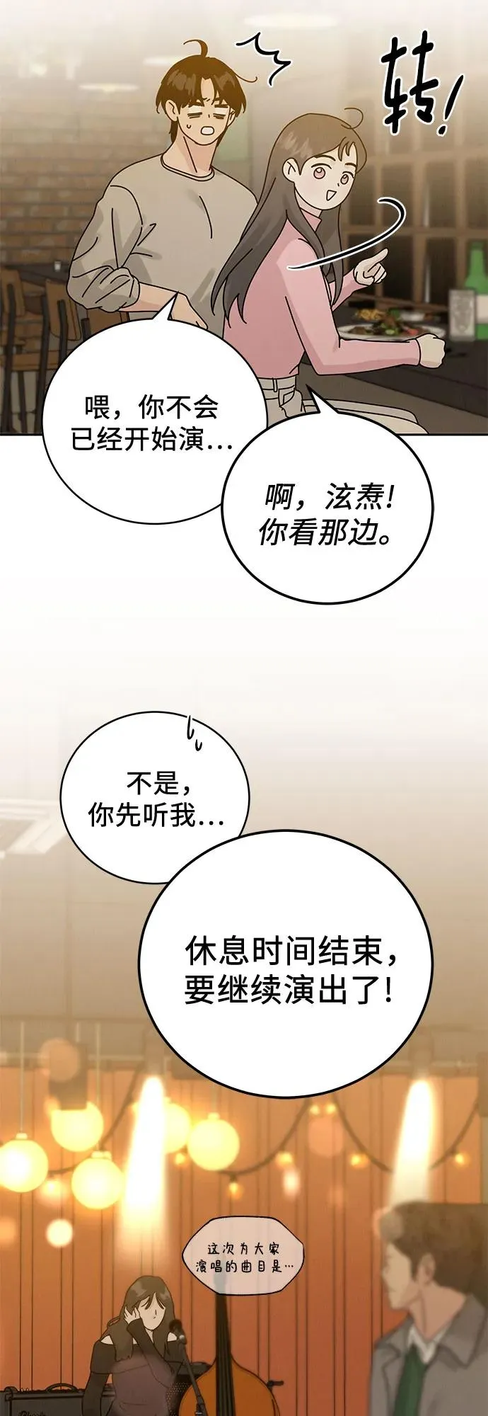 第10话 第24页