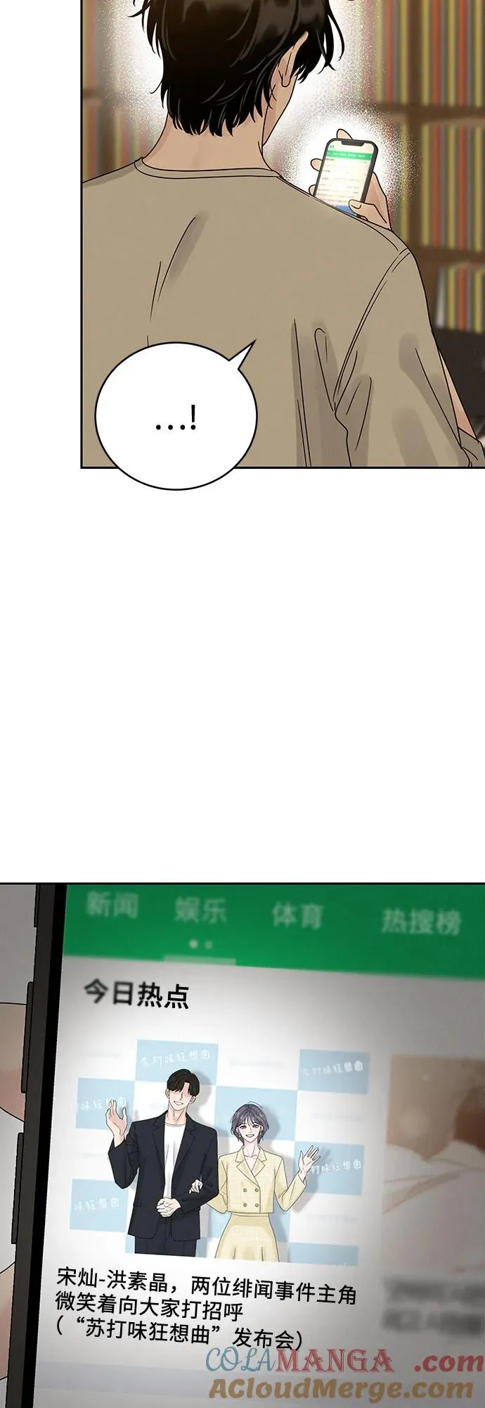 第10话 第28页